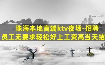三沙酒吧招聘